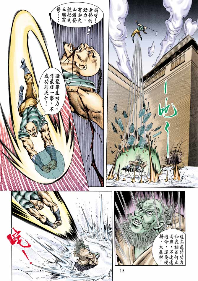 第 15 页