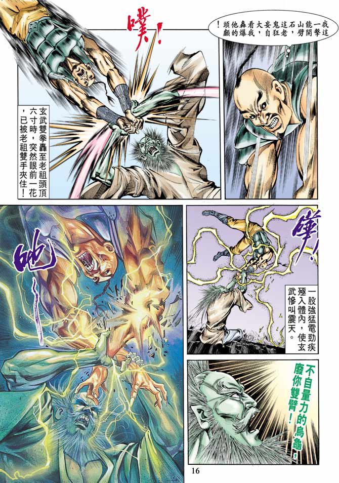 第 16 页