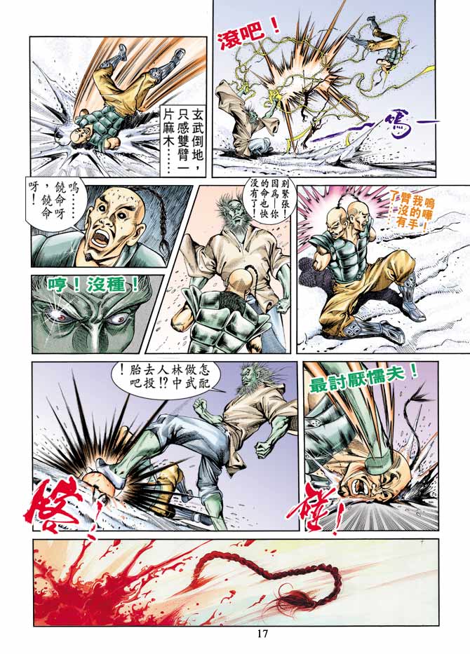 第 17 页