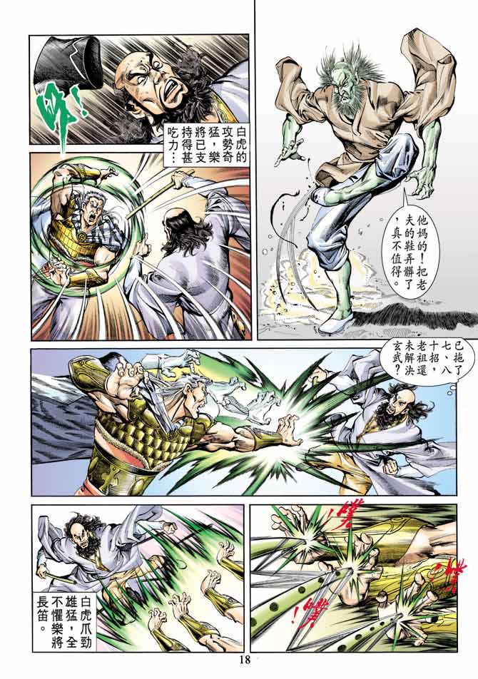 第 18 页