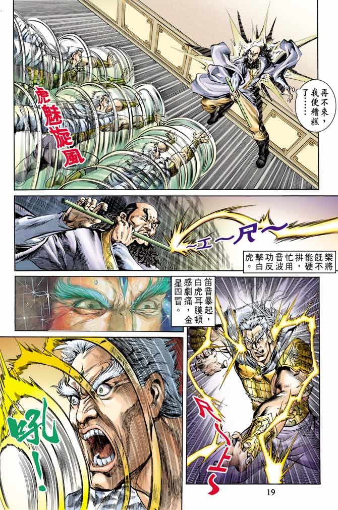 第 19 页