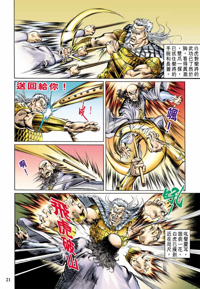 第 21 页