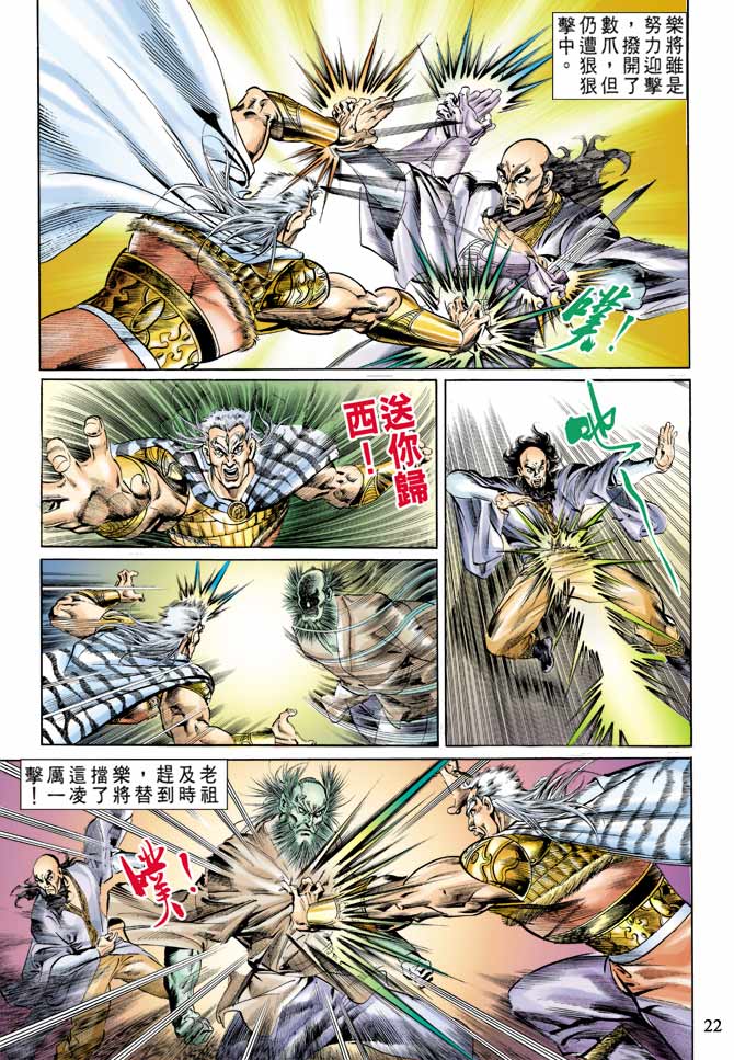 第 22 页
