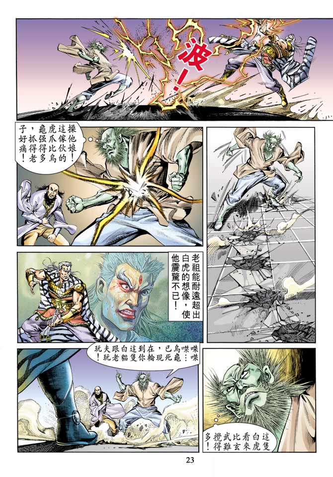 第 23 页