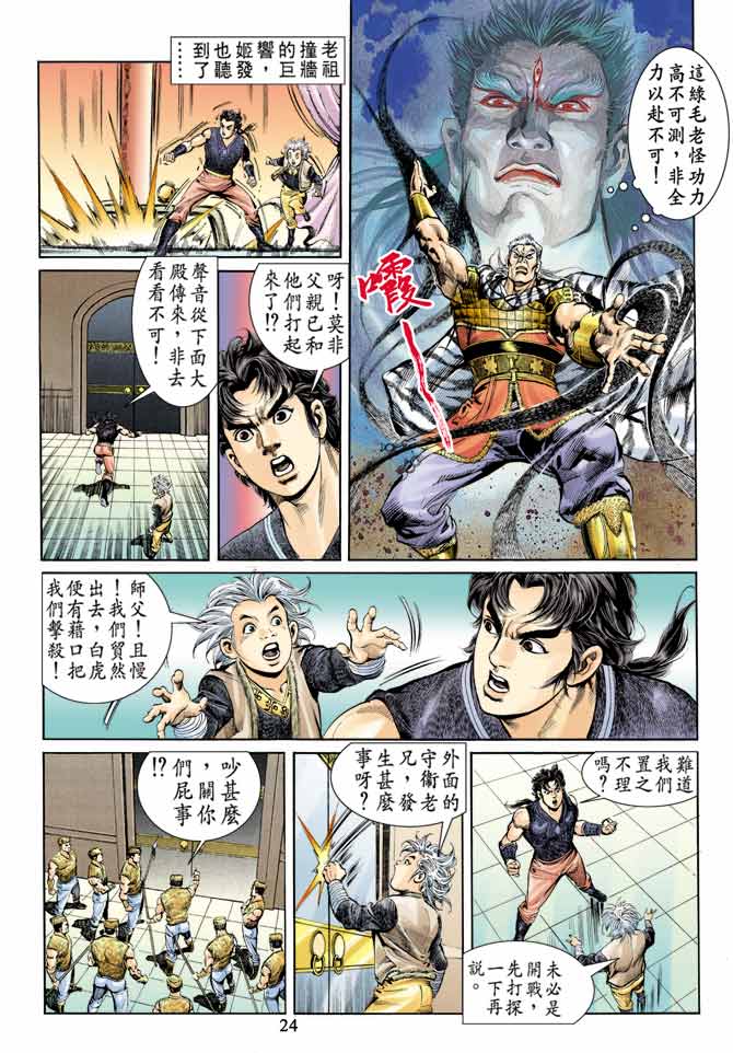 第 24 页