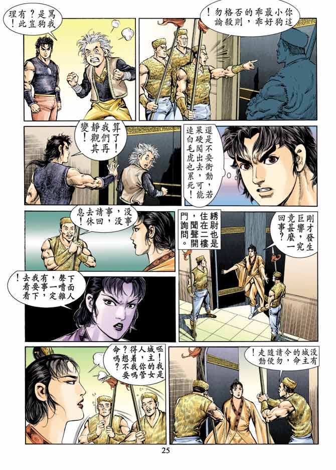 第 25 页