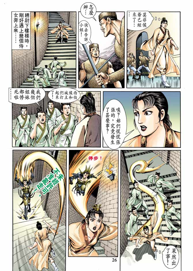 第 26 页