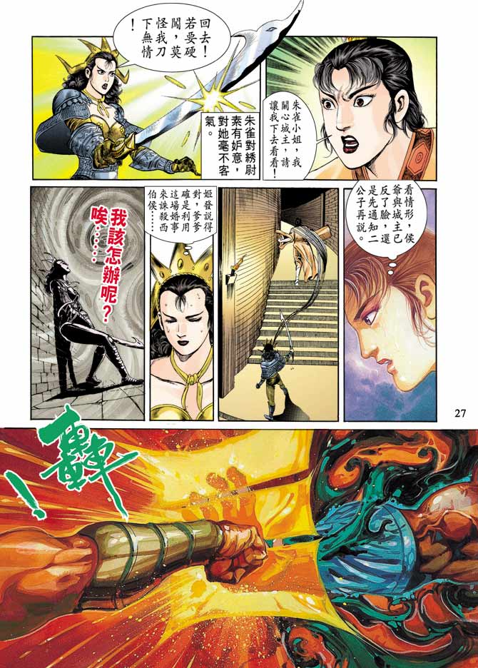 第 27 页