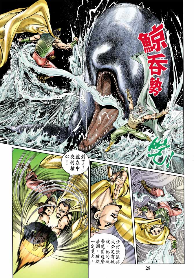 第 28 页