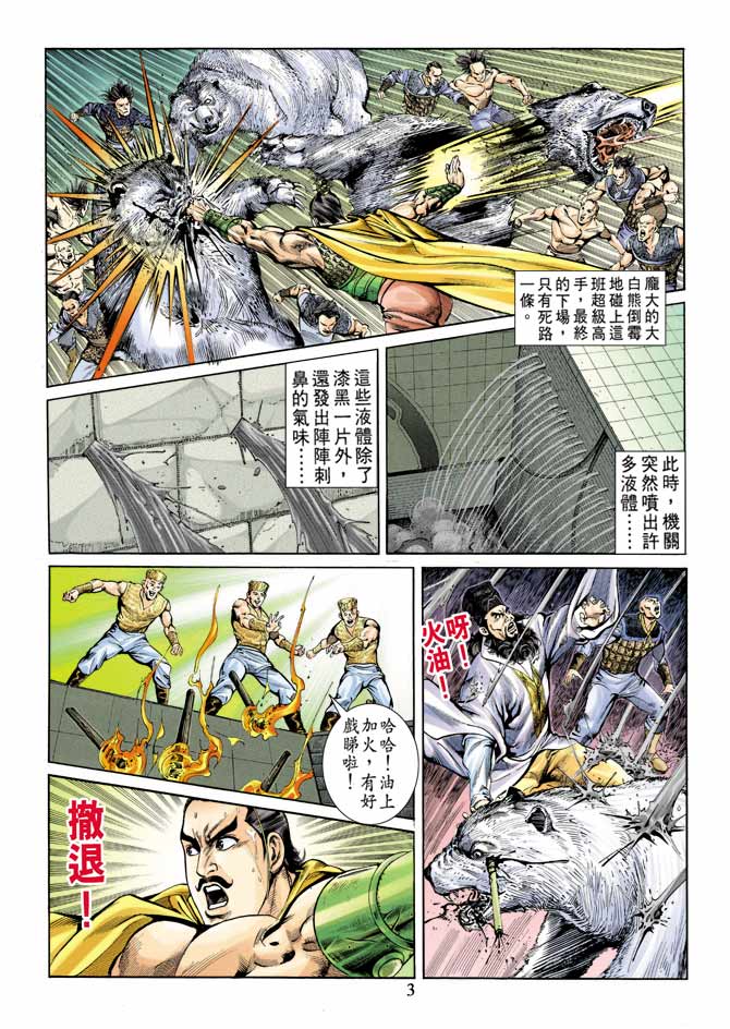 第 3 页
