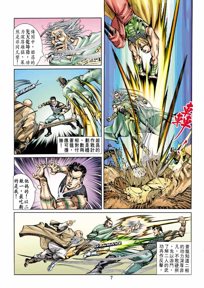 第 7 页