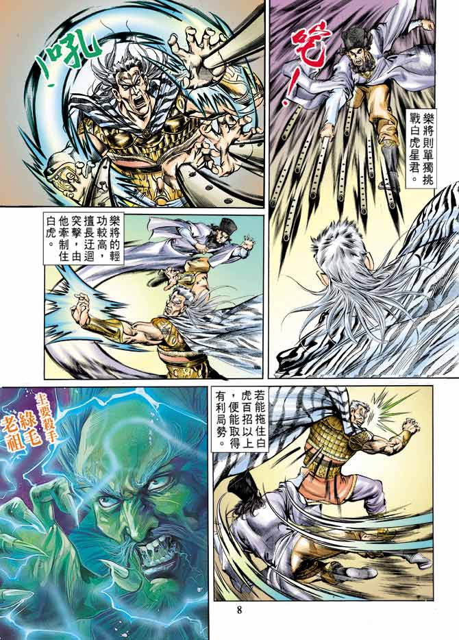 第 8 页