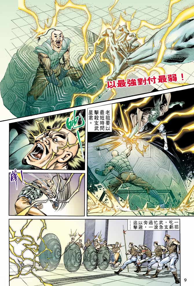 第 9 页