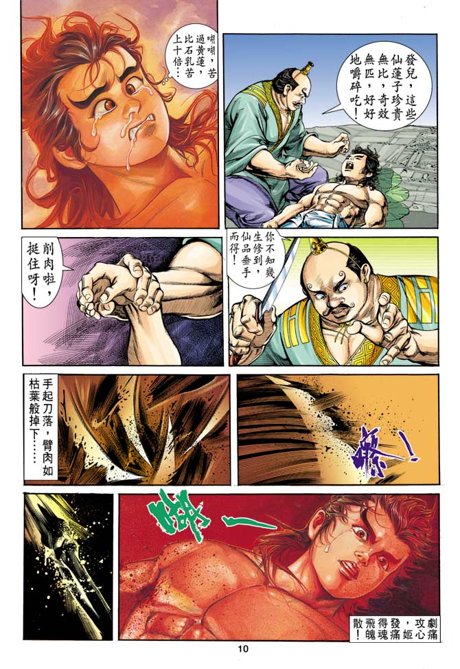 第 10 页