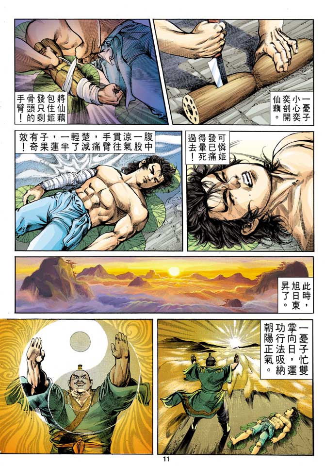 第 11 页