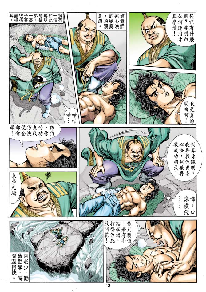 第 13 页