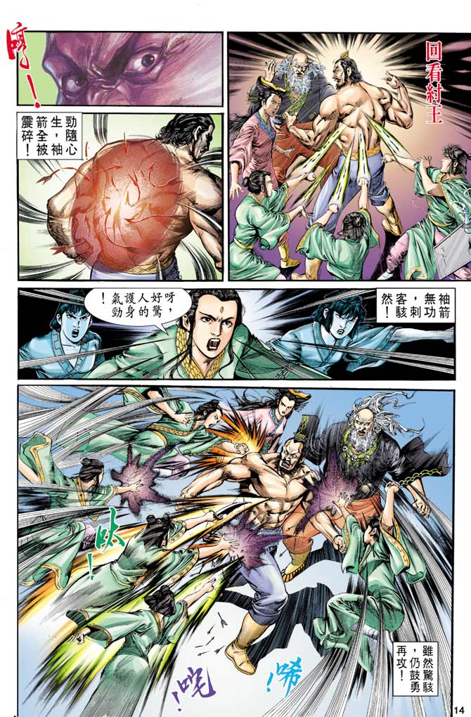 第 14 页