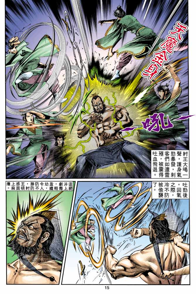 第 15 页