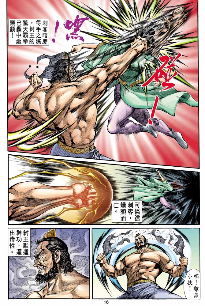 第 16 页