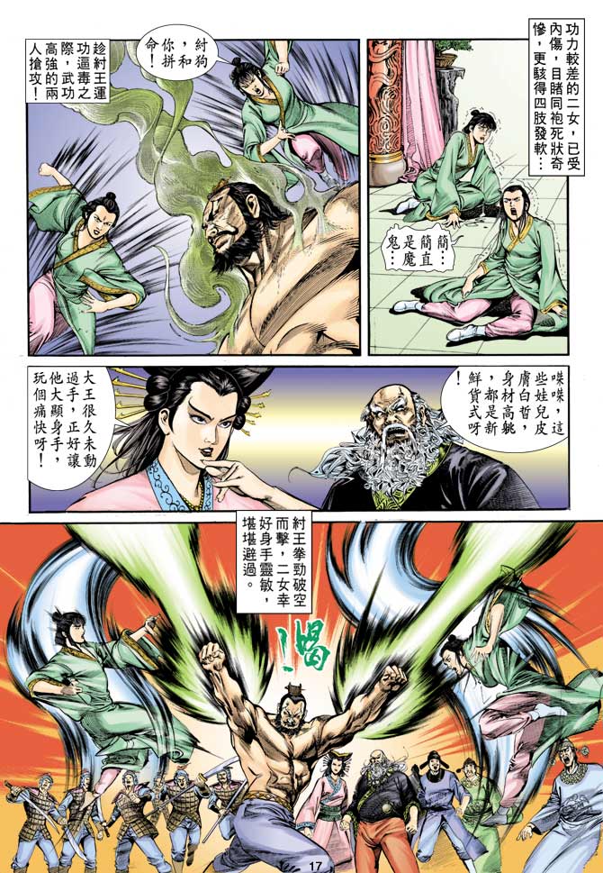 第 17 页