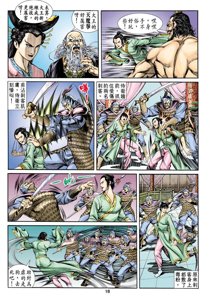 第 18 页