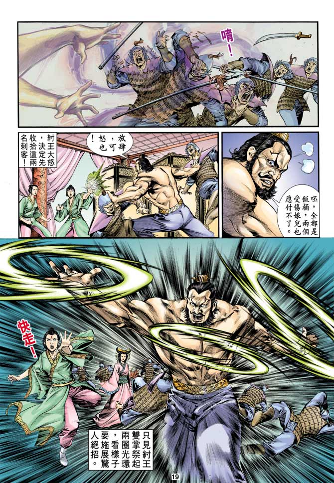 第 19 页