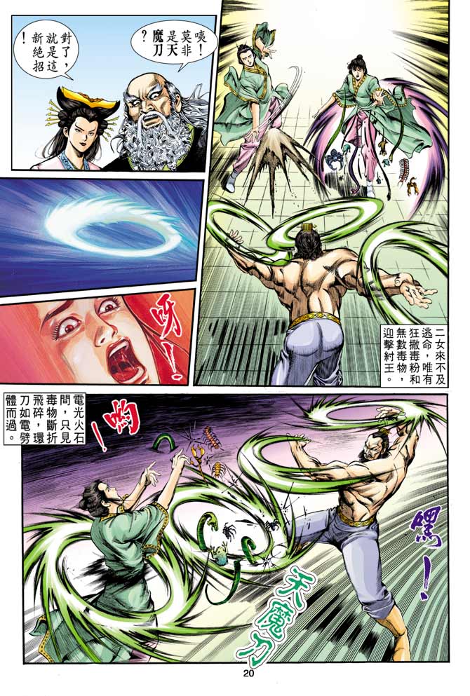第 20 页