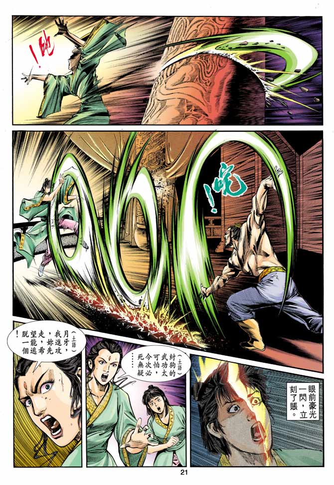 第 21 页