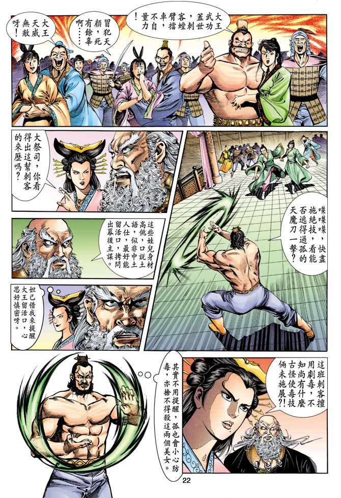 第 22 页