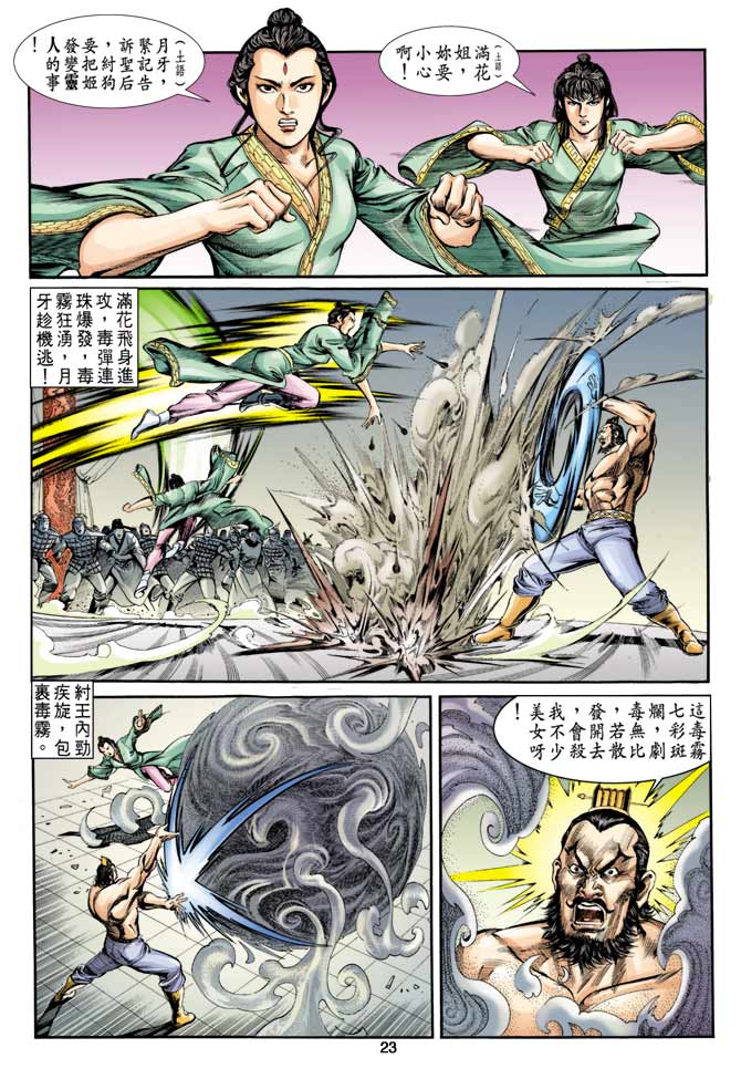 第 23 页