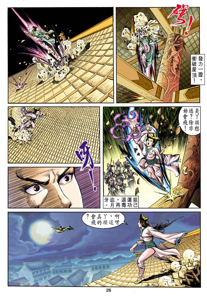 第 26 页
