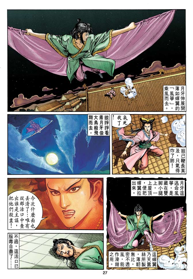 第 27 页