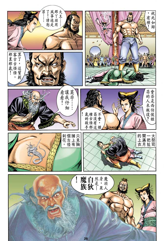 第 28 页