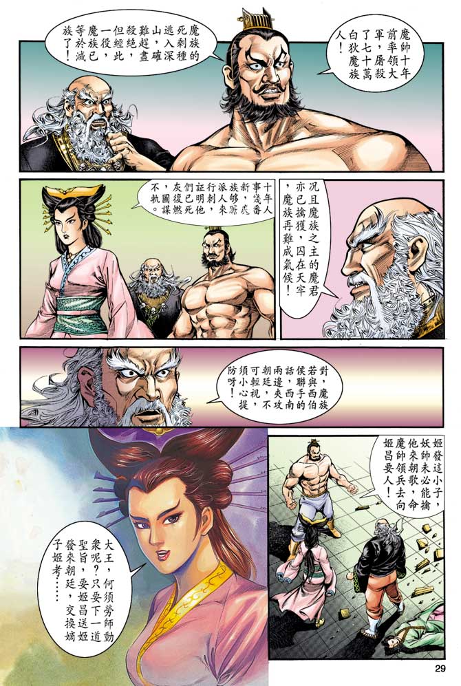 第 29 页
