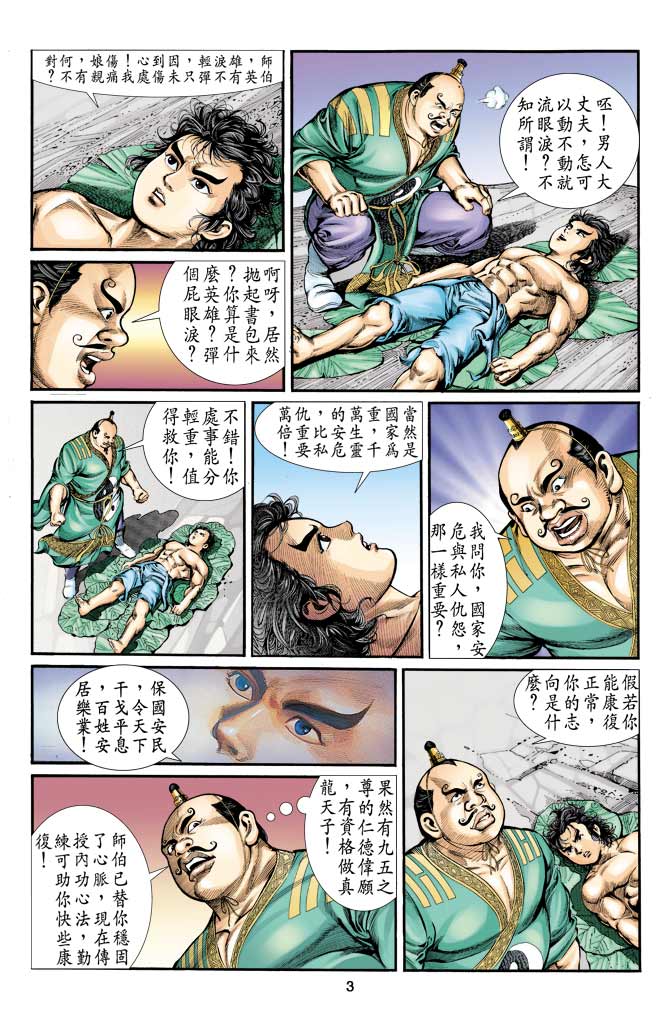 第 3 页