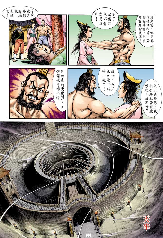 第 30 页