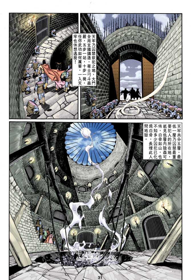 第 31 页