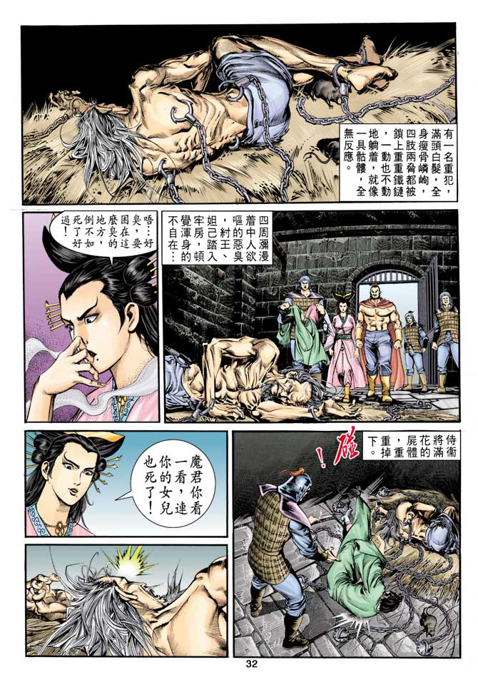 第 32 页