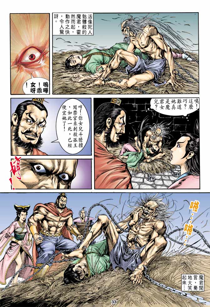 第 33 页