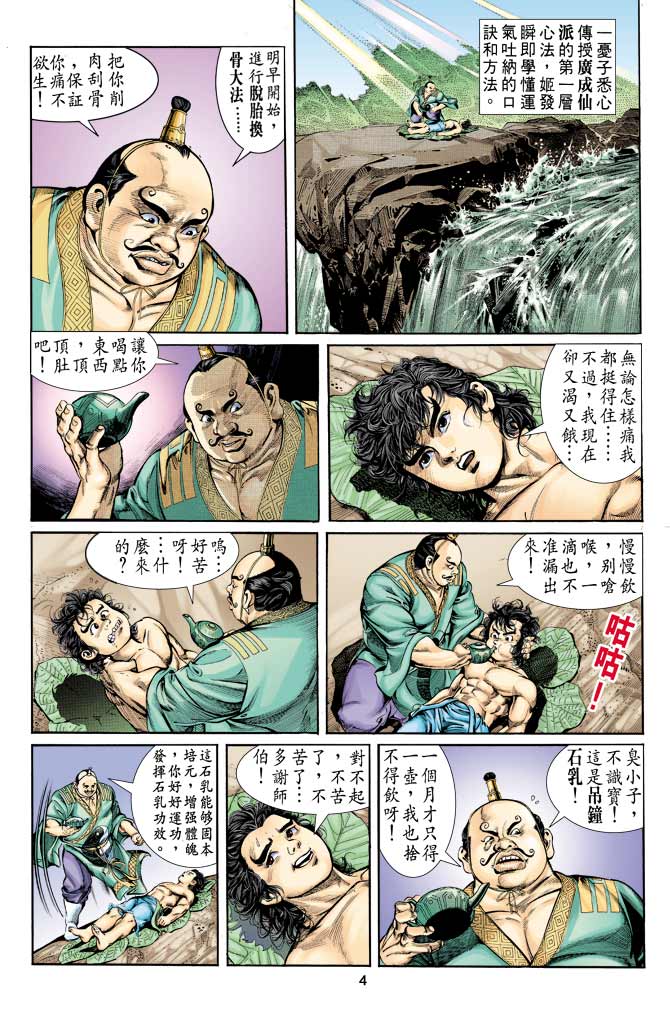 第 4 页