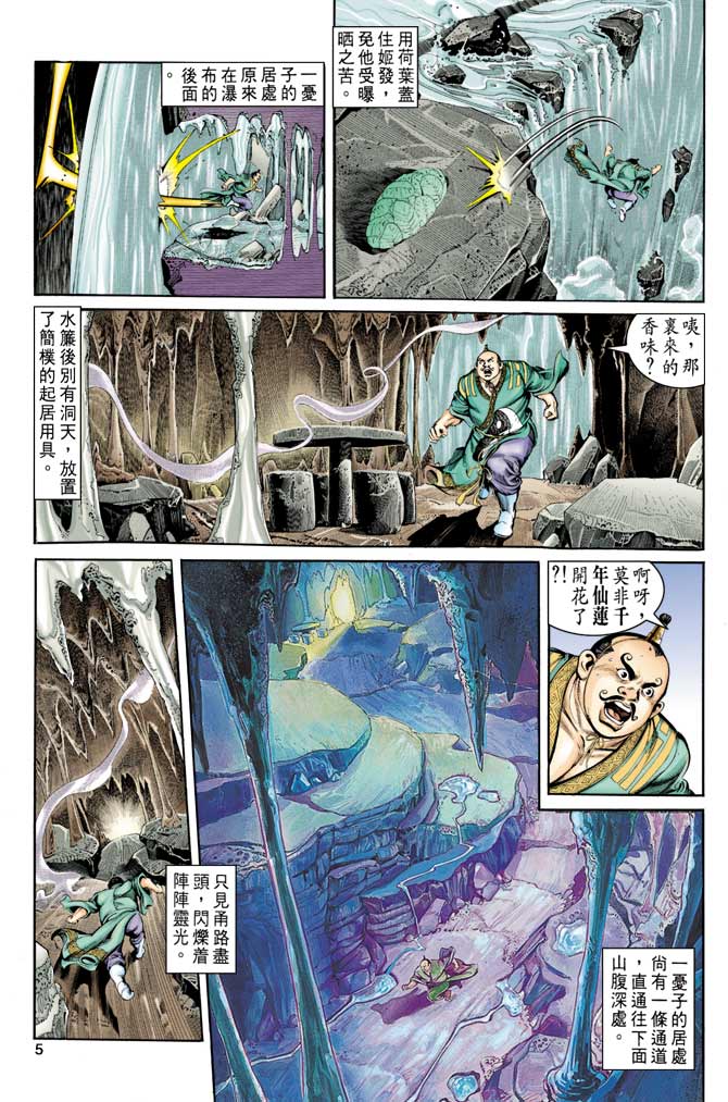第 5 页