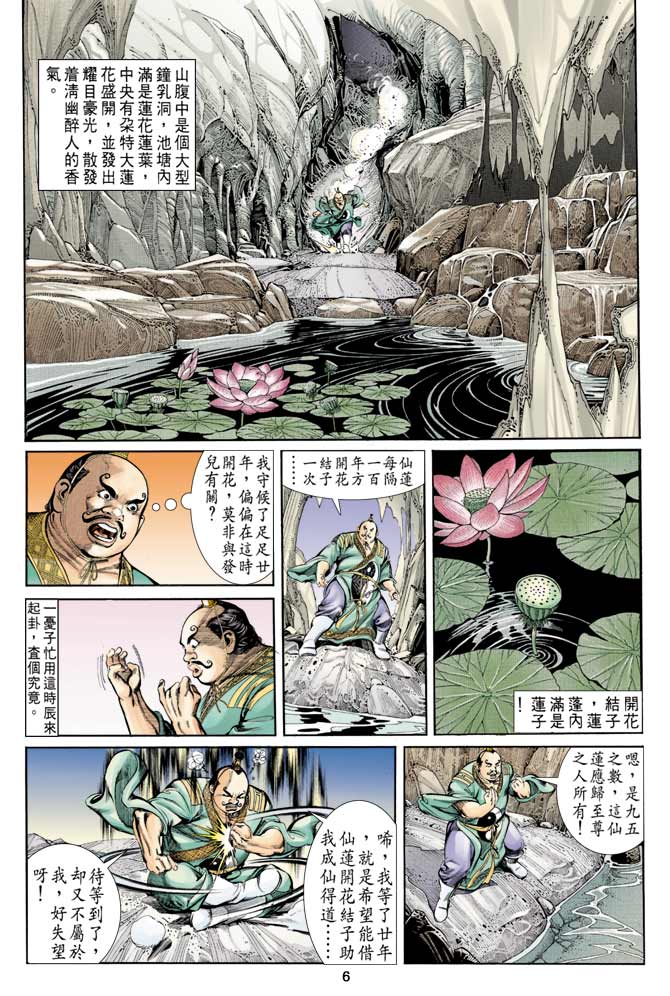 第 6 页
