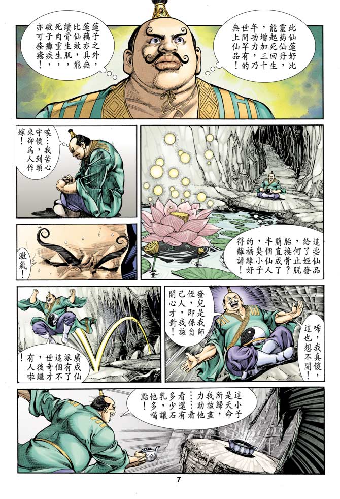 第 7 页