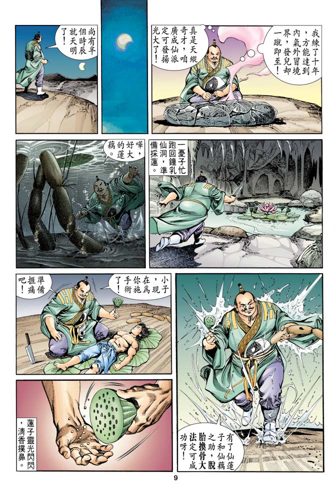 第 9 页