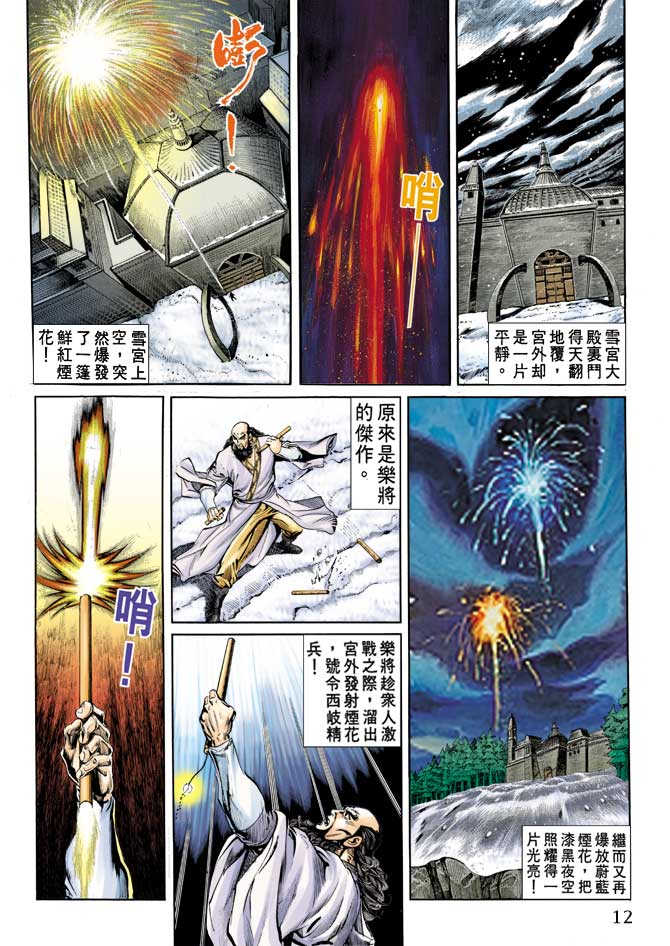 第 12 页