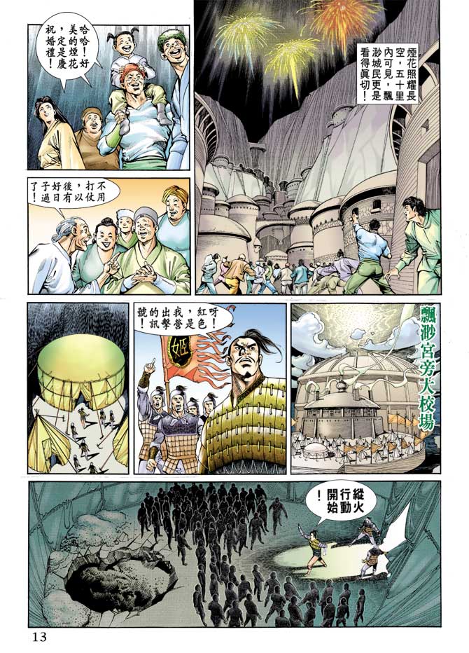 第 13 页