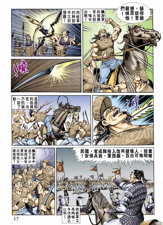 第 17 页