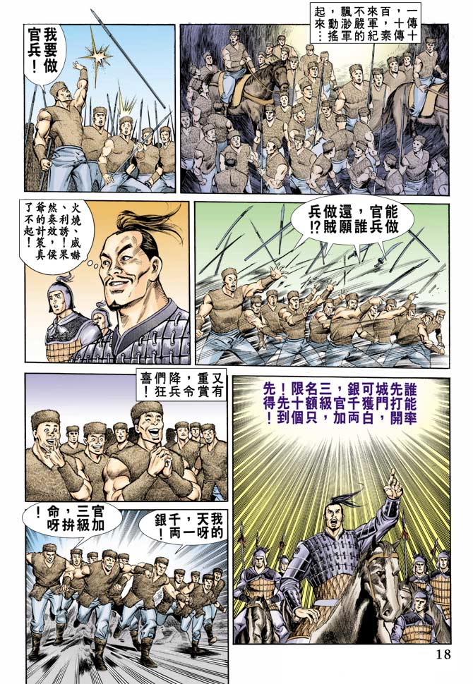 第 18 页