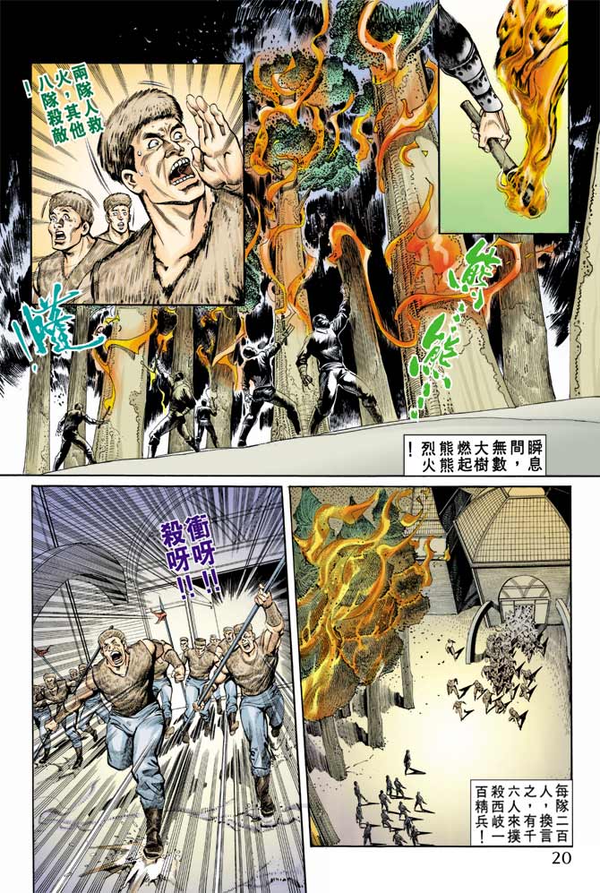 第 20 页