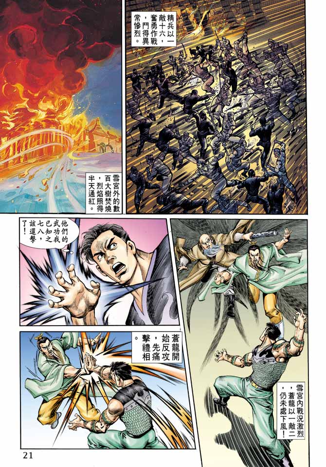 第 21 页